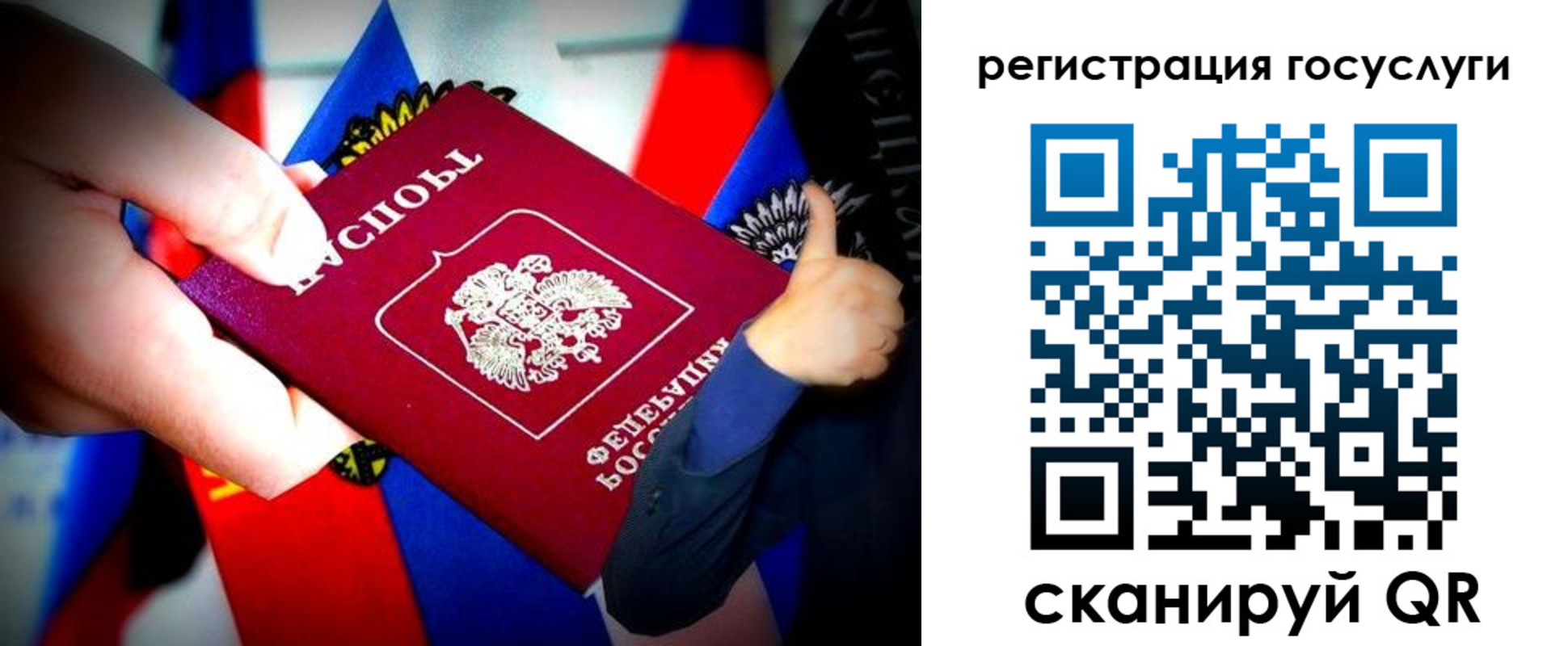 прописка паспорт в Иланском
