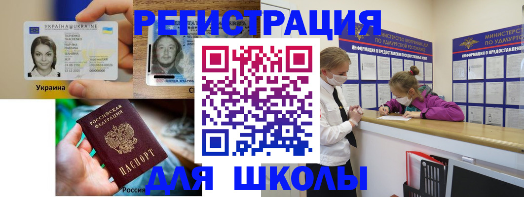 временная регистрация собственник в Иланском