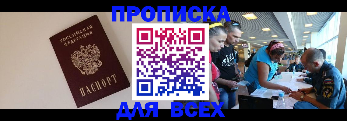 регистрация в Иланском