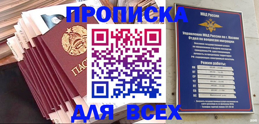 временная регистрация недорого в Иланском