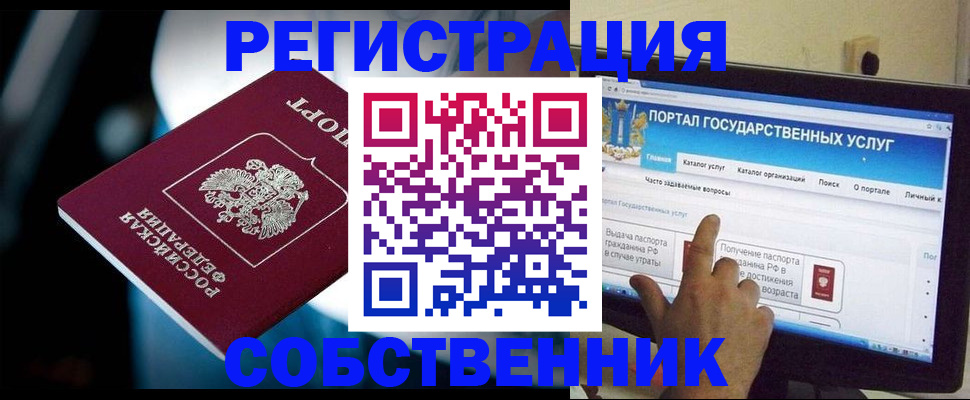 миграционный учет в Иланском