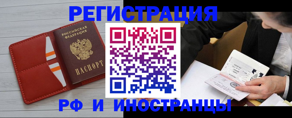 временная регистрация для всех в Иланском
