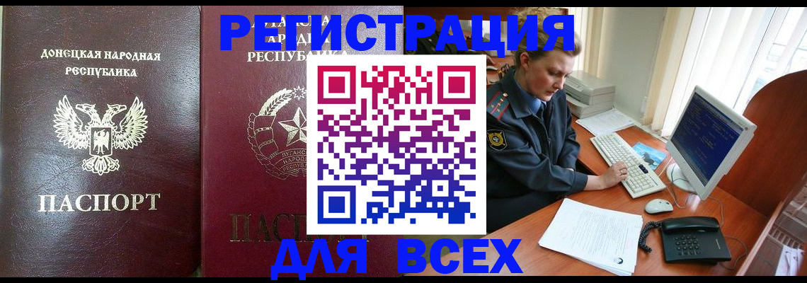 прописка штамп в Иланском