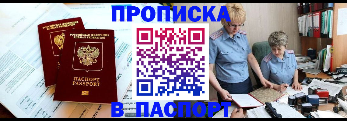 где прописаться в Иланском