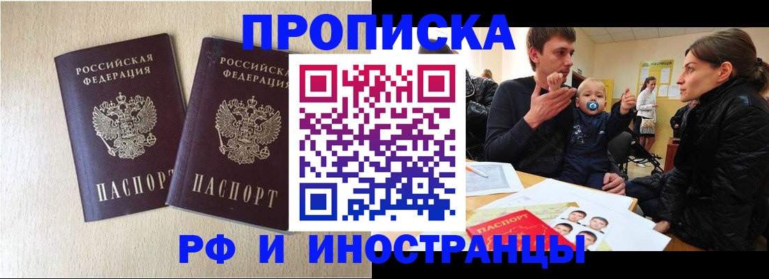 временная регистрация законно в Иланском
